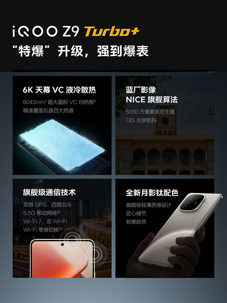 iQOO Z9 Turbo+全网通5G新品手机天玑9300+旗舰6400mAh拍照游戏手机